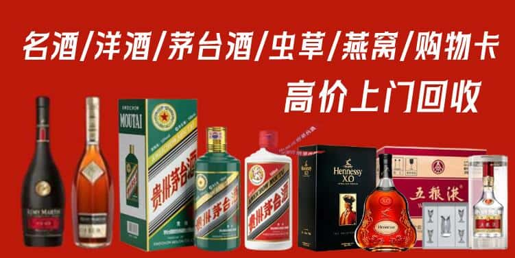 喀什英吉沙县回收茅台酒