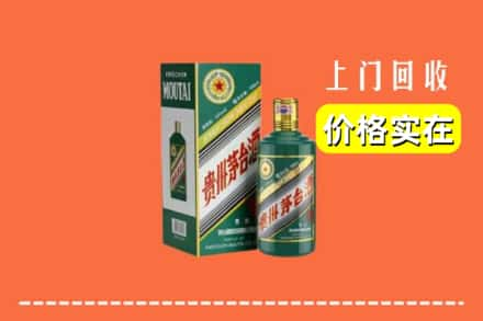 喀什英吉沙县回收纪念茅台酒