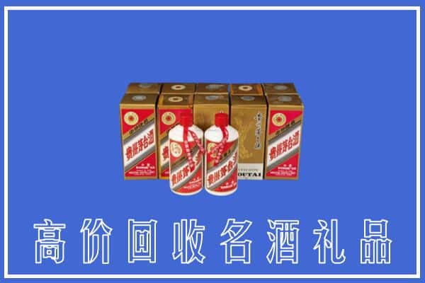 收购资讯:喀什英吉沙县回收茅台酒多少钱
